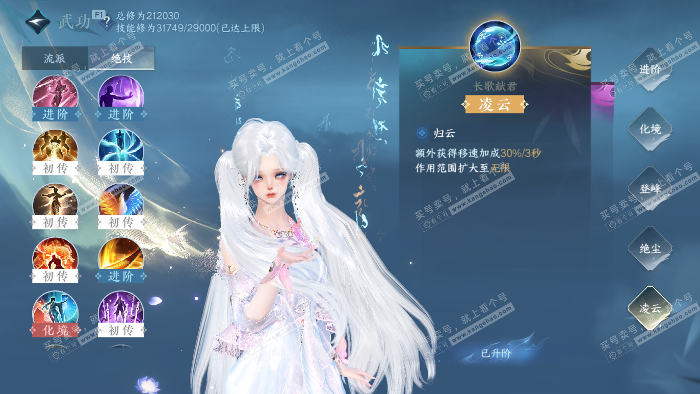 NSH328270逆水寒手游账号详情图25 NSH328270逆水寒手游账号详情图25