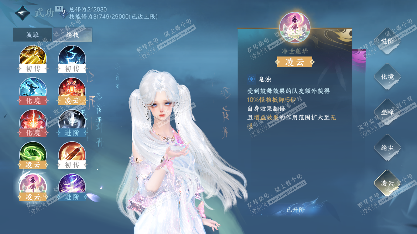 NSH328270逆水寒手游账号详情图26 NSH328270逆水寒手游账号详情图26