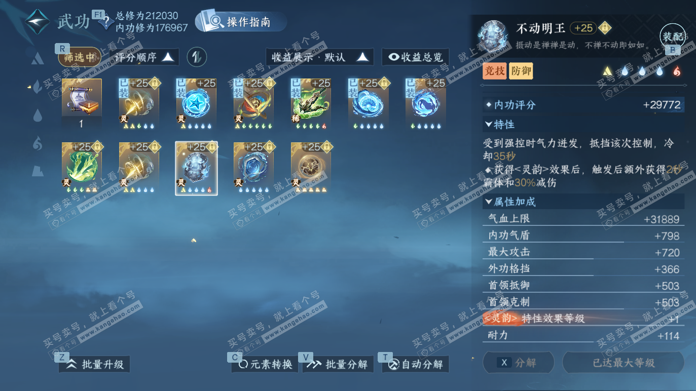 NSH328270逆水寒手游账号详情图45 NSH328270逆水寒手游账号详情图45