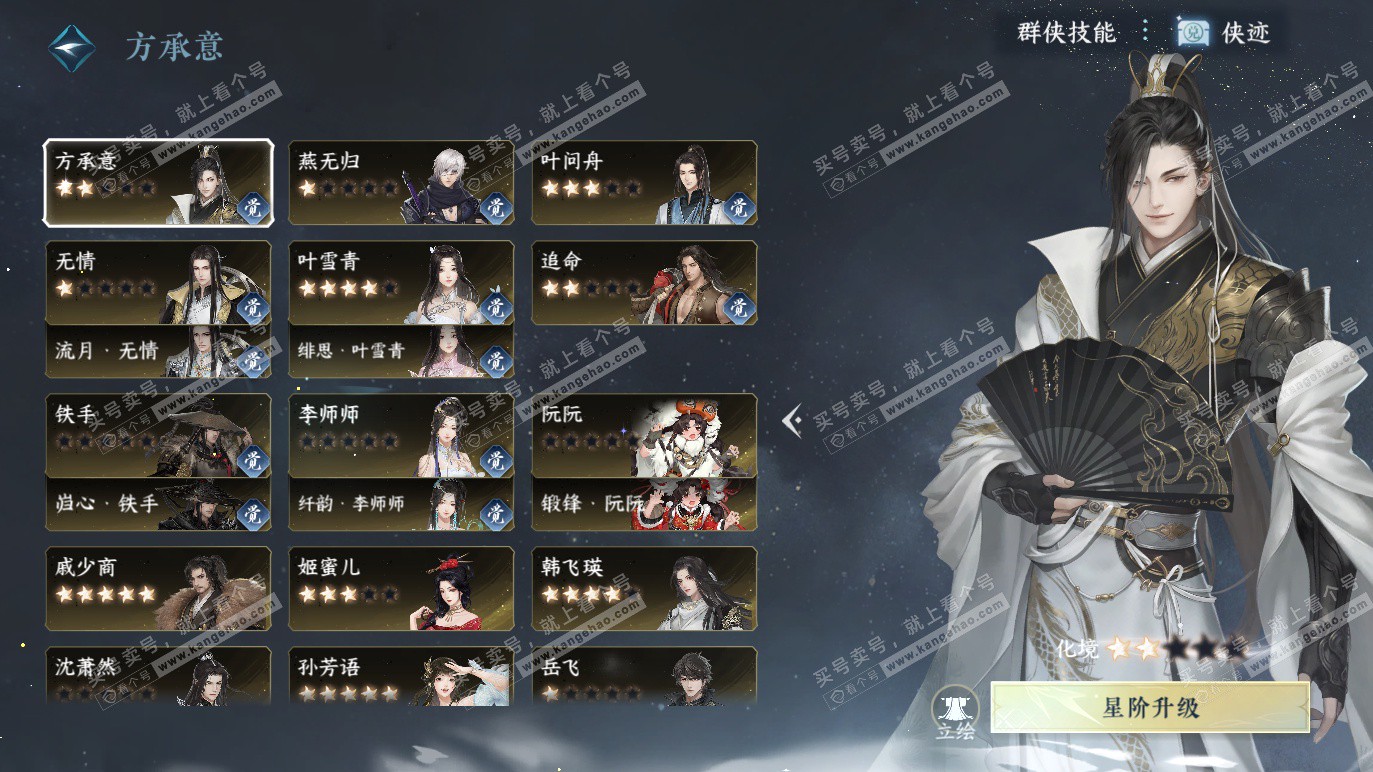 NSH328270逆水寒手游账号详情图54 NSH328270逆水寒手游账号详情图54