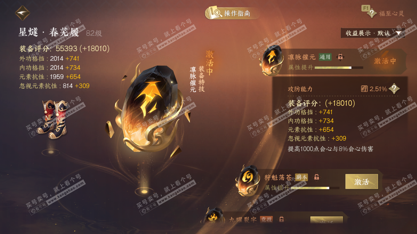 NSH328270逆水寒手游账号详情图52 NSH328270逆水寒手游账号详情图52