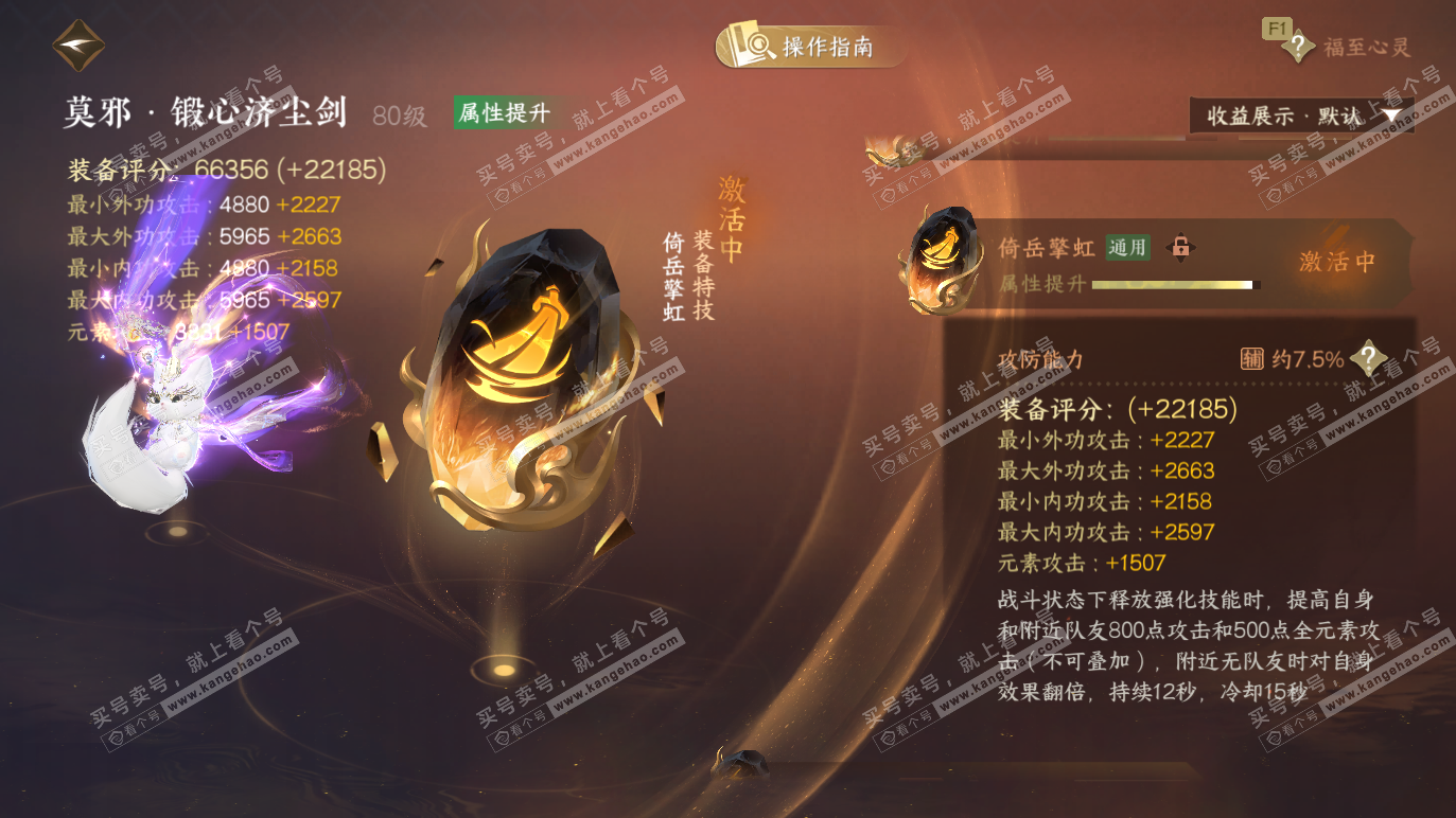 NSH328270逆水寒手游账号详情图48 NSH328270逆水寒手游账号详情图48