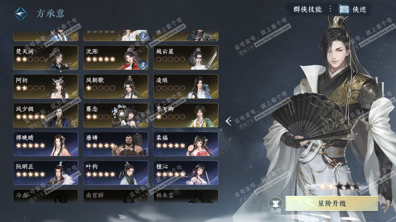 NSH328270逆水寒手游账号详情图55 NSH328270逆水寒手游账号详情图55