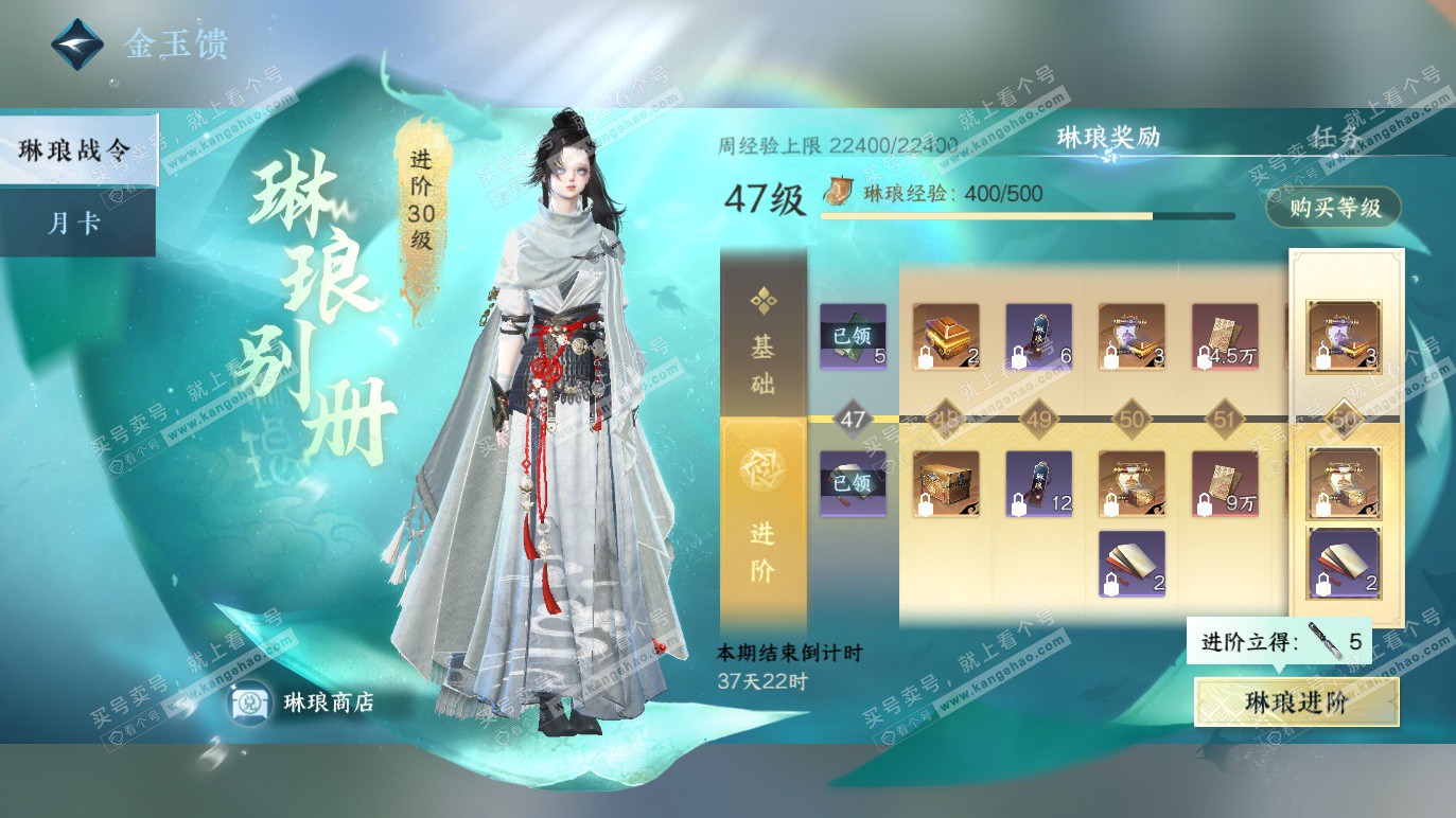 NSH328270逆水寒手游账号详情图56 NSH328270逆水寒手游账号详情图56