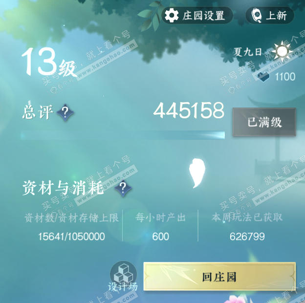 NSH328270逆水寒手游账号详情图58 NSH328270逆水寒手游账号详情图58