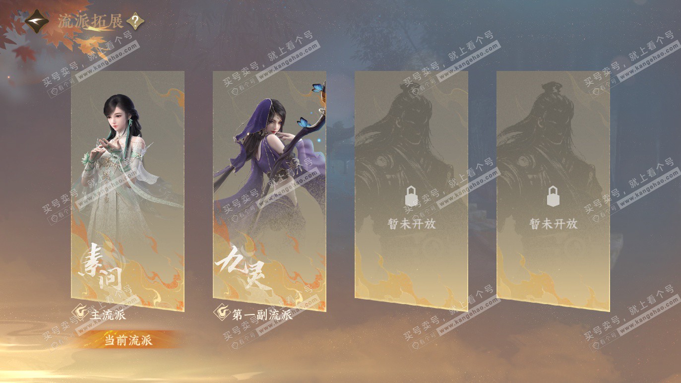 NSH328270逆水寒手游账号详情图61 NSH328270逆水寒手游账号详情图61