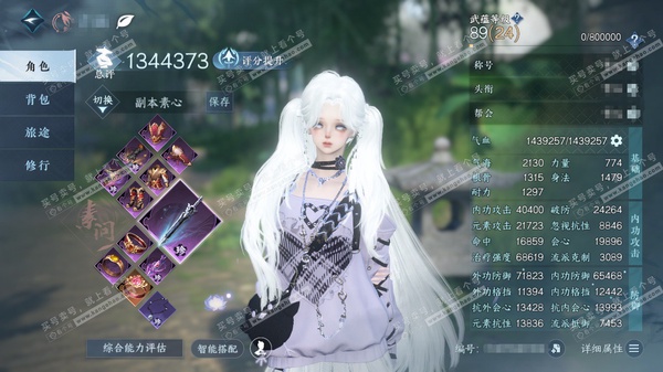 逆水寒手游账号踏北尘瑶光听雪官服瑶光听雪  女素问/九灵  累充称号卧看千山 评分134.4w  已用35天赏+3转盘活动外观+1绑定未用天赏   衣品27w国色13w馆藏24w 【活动外观】曦光-灼妖-幻焰狐影【7天霓染...