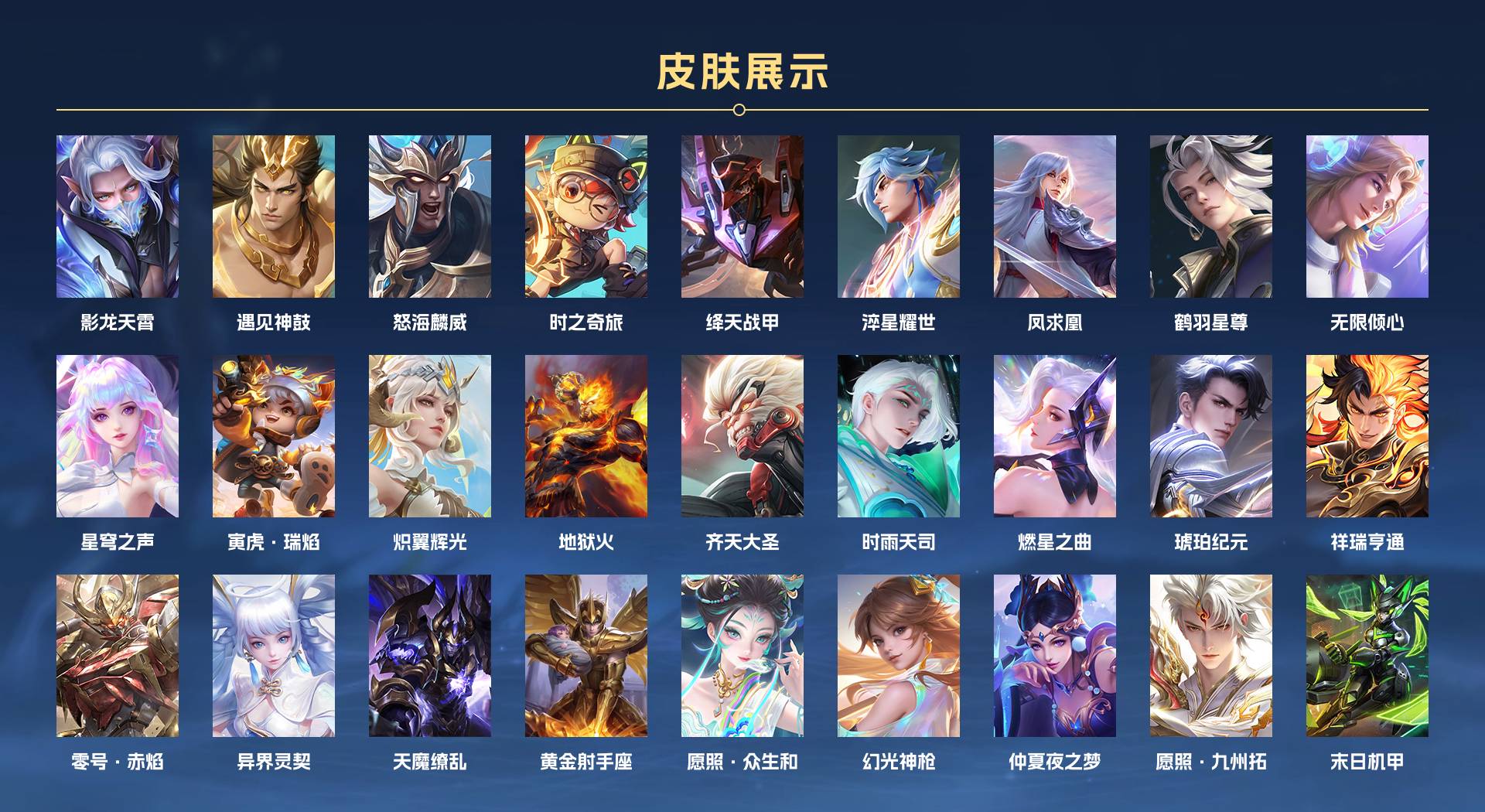 WZ3370391王者荣耀账号详情图2 WZ3370391王者荣耀账号详情图2