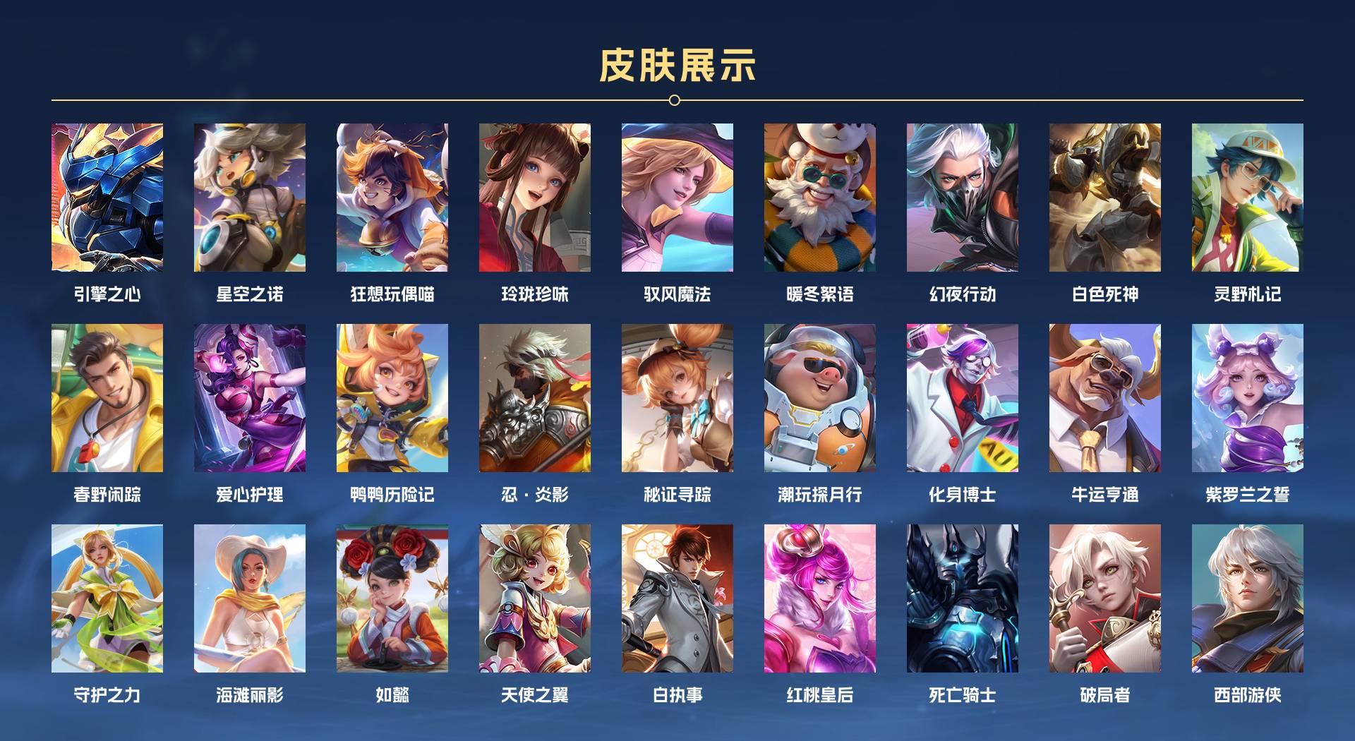 WZ3370391王者荣耀账号详情图7 WZ3370391王者荣耀账号详情图7