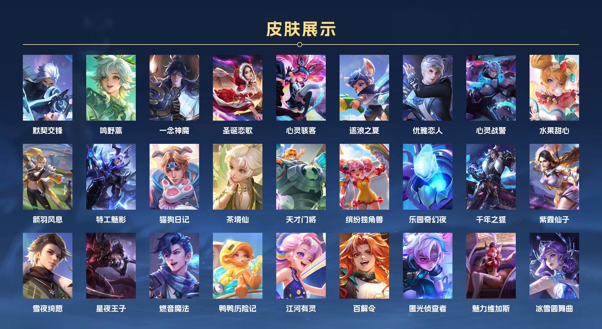 WZ3370391王者荣耀账号详情图3 WZ3370391王者荣耀账号详情图3