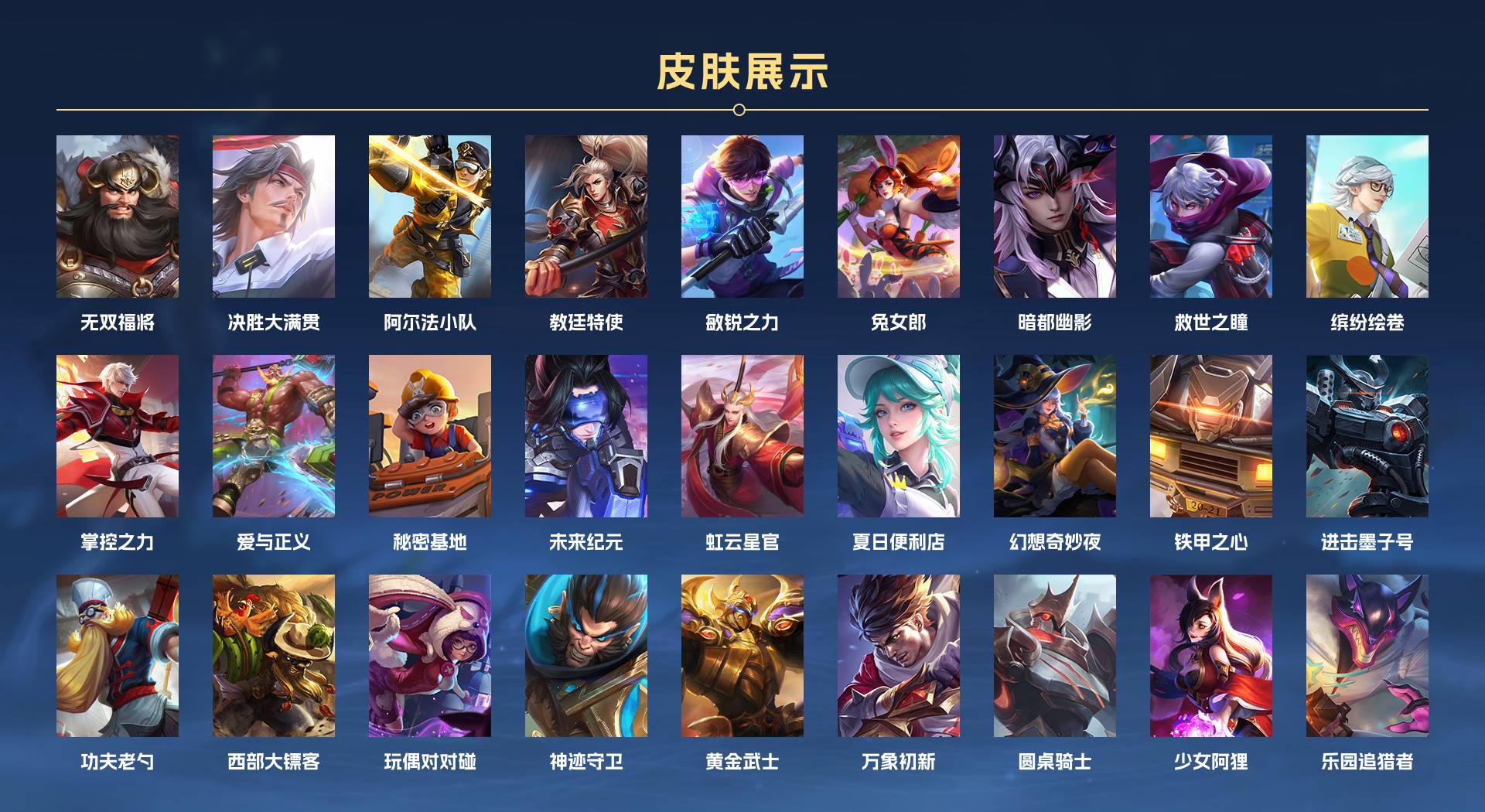 WZ3370391王者荣耀账号详情图8 WZ3370391王者荣耀账号详情图8