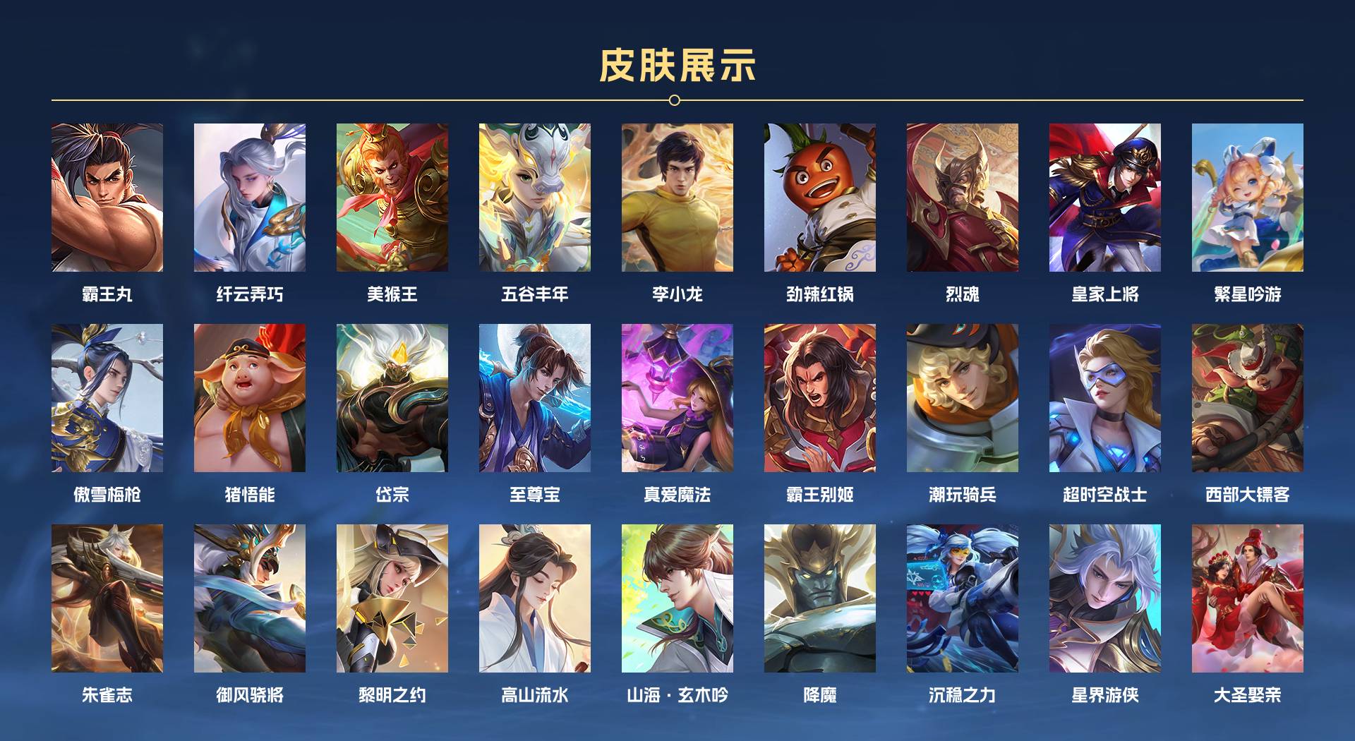 WZ3370391王者荣耀账号详情图6 WZ3370391王者荣耀账号详情图6