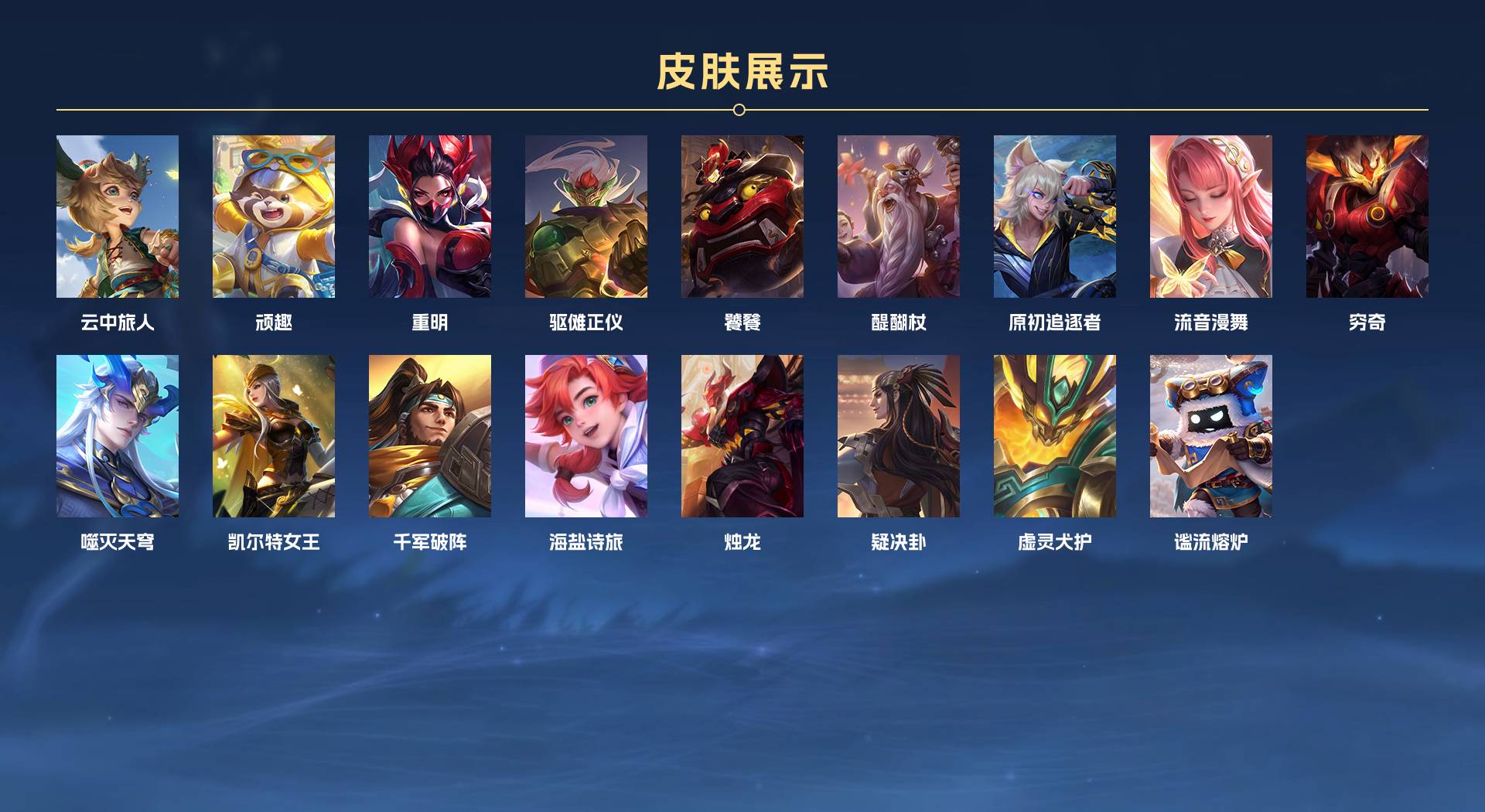 WZ3370391王者荣耀账号详情图10 WZ3370391王者荣耀账号详情图10