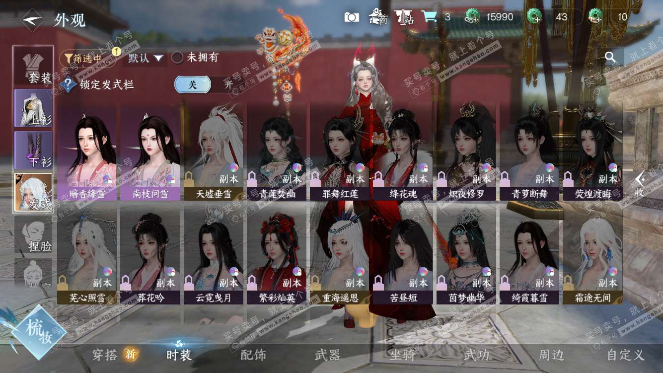 NSH328272逆水寒手游账号详情图16