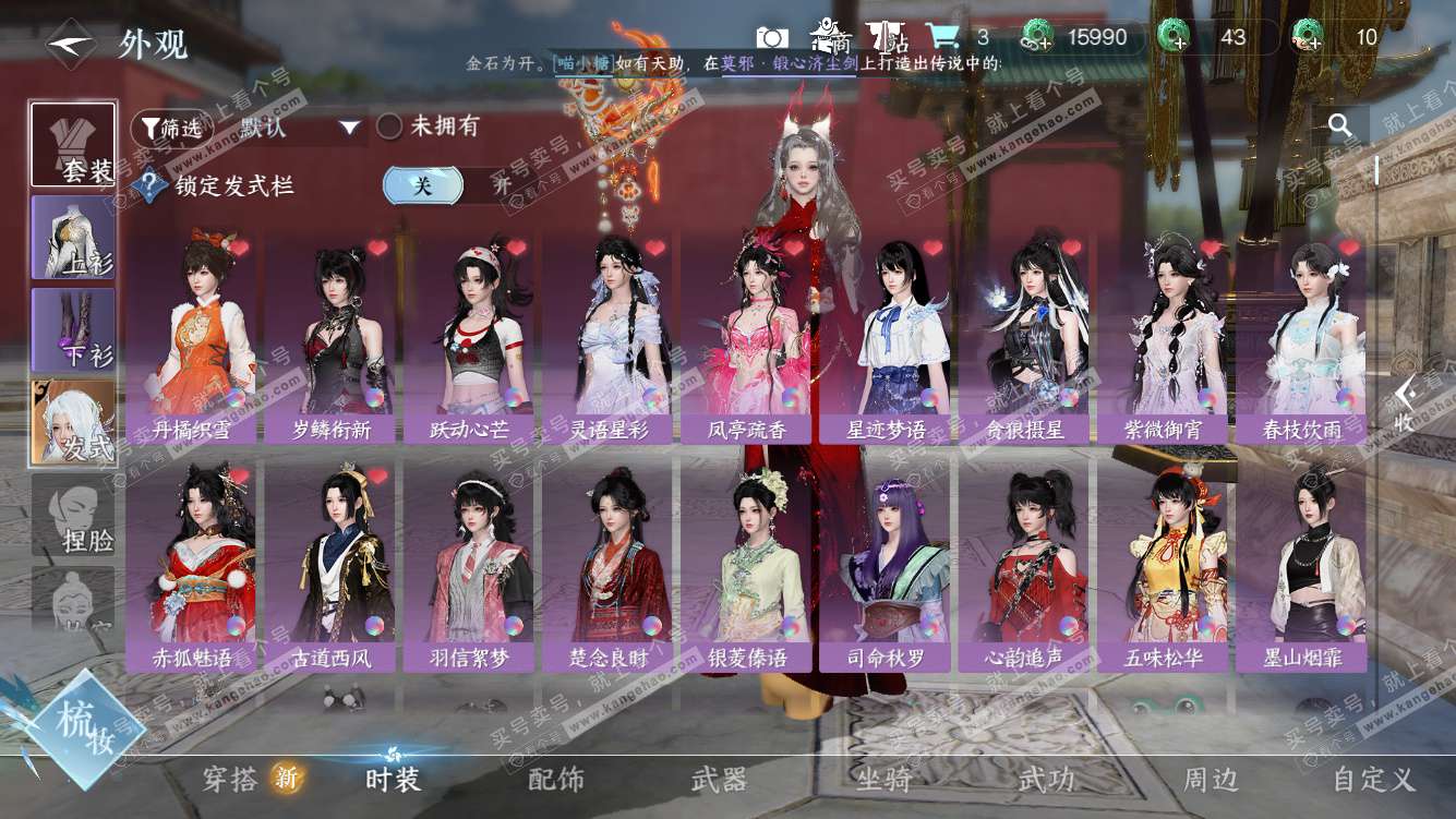 NSH328272逆水寒手游账号详情图9