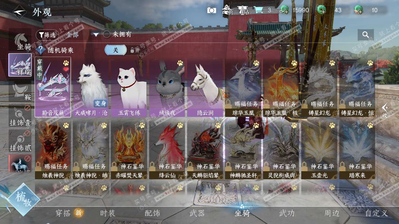 NSH328272逆水寒手游账号详情图18