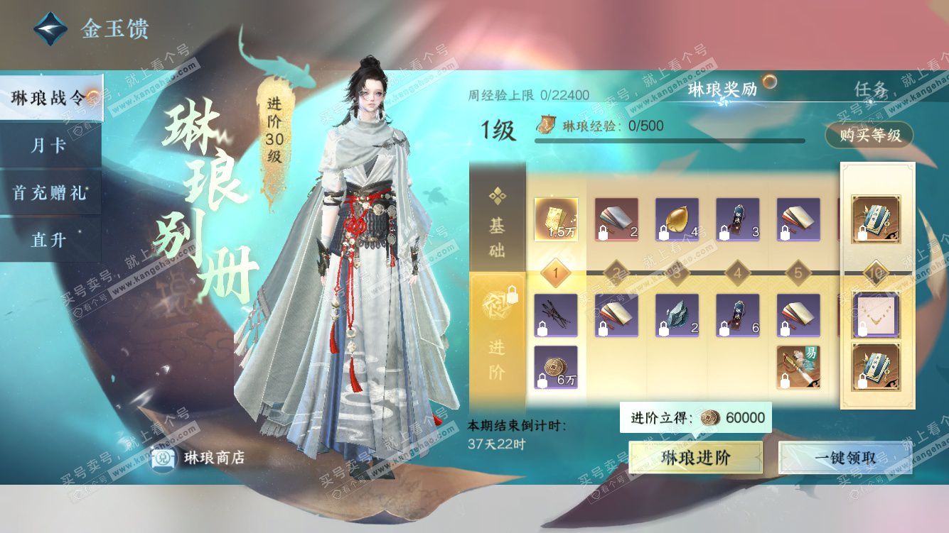 NSH328272逆水寒手游账号详情图34