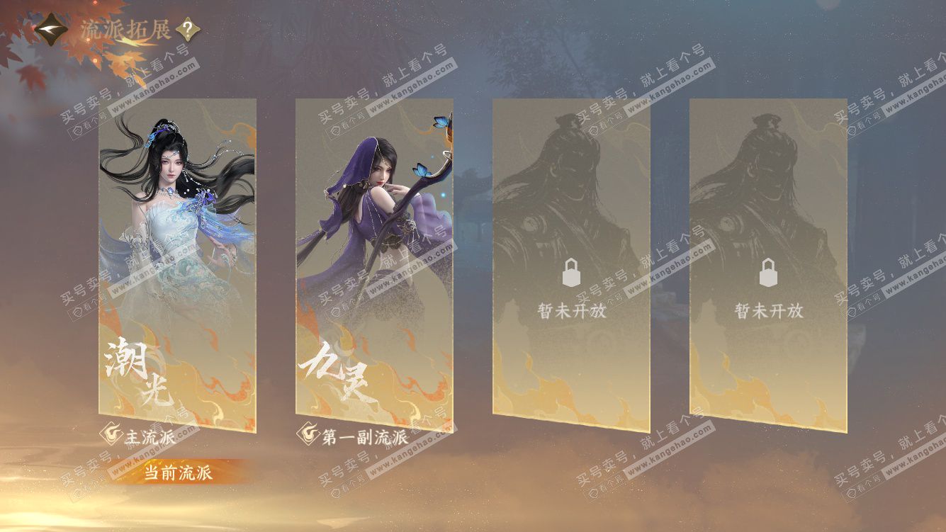 NSH328272逆水寒手游账号详情图36