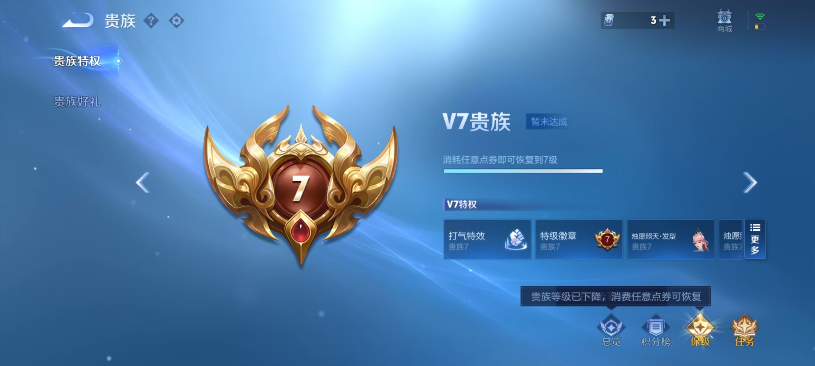 WZ3370330王者荣耀账号详情图10