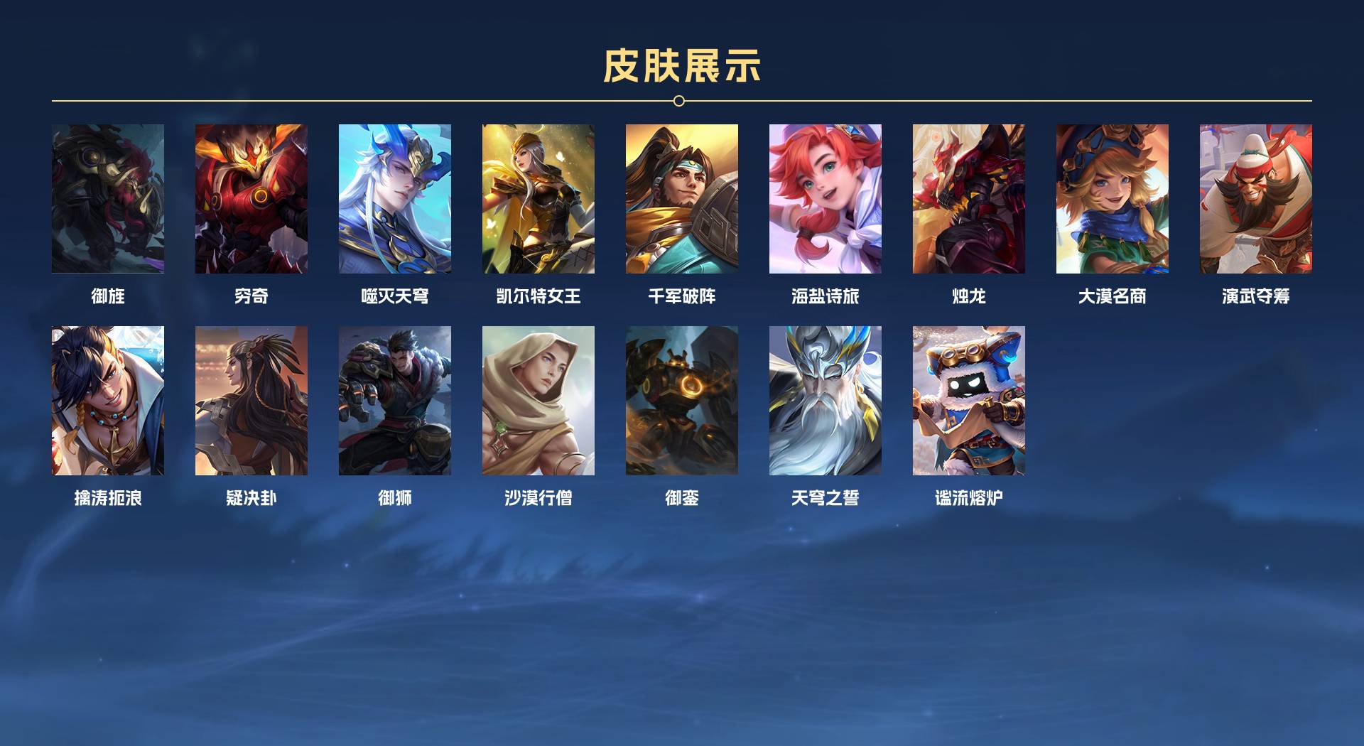 WZ3370330王者荣耀账号详情图7