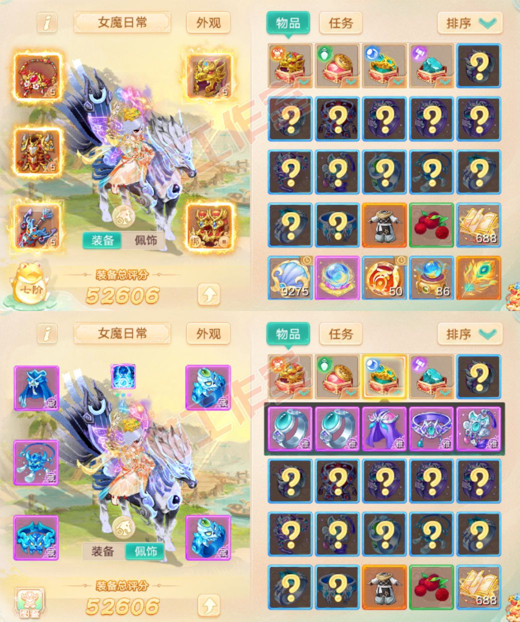 26423大话西游账号详情图1