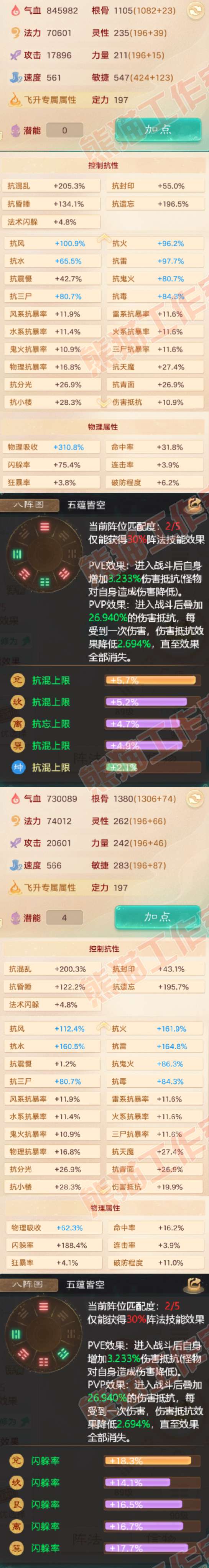 26423大话西游账号详情图2