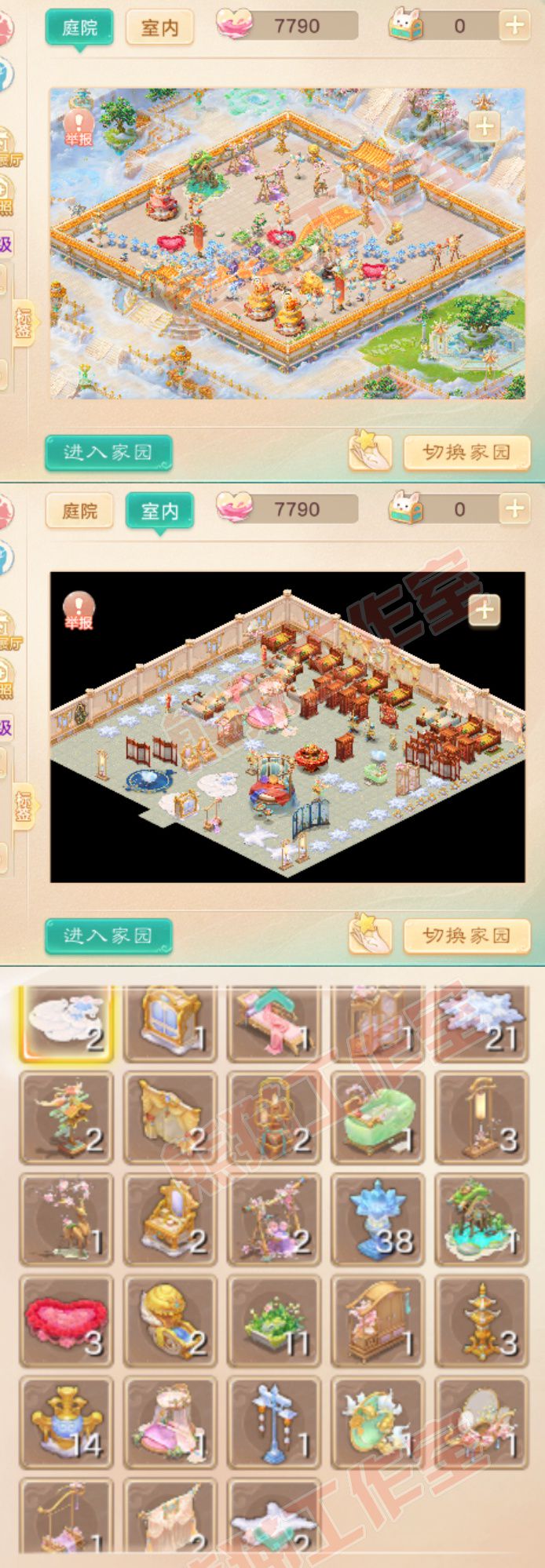 26423大话西游账号详情图9