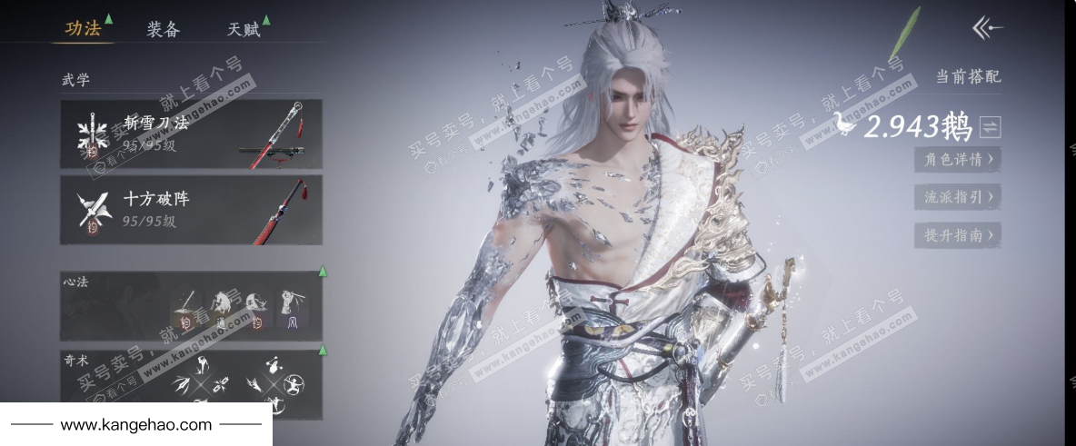 YYS35472燕云十六声账号详情图9 YYS35472燕云十六声账号详情图9