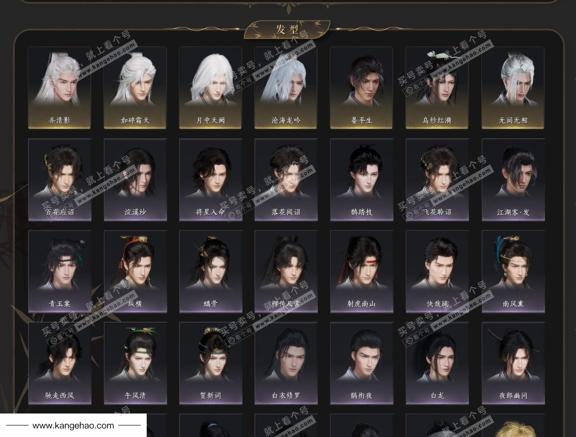 YYS35472燕云十六声账号详情图5 YYS35472燕云十六声账号详情图5