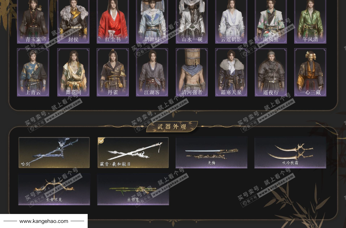 YYS35472燕云十六声账号详情图3 YYS35472燕云十六声账号详情图3