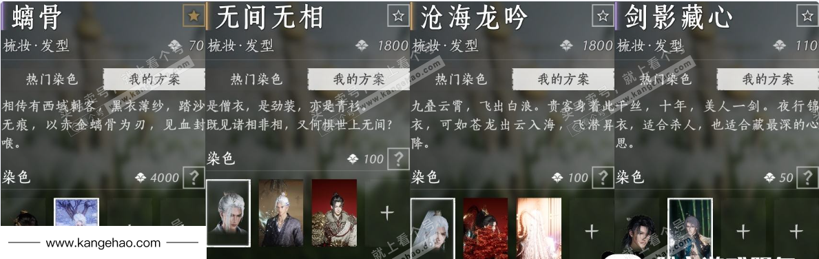 YYS35472燕云十六声账号详情图11 YYS35472燕云十六声账号详情图11