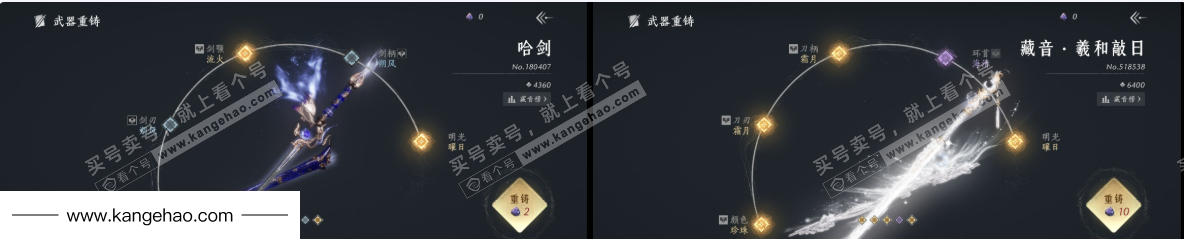 YYS35472燕云十六声账号详情图10 YYS35472燕云十六声账号详情图10