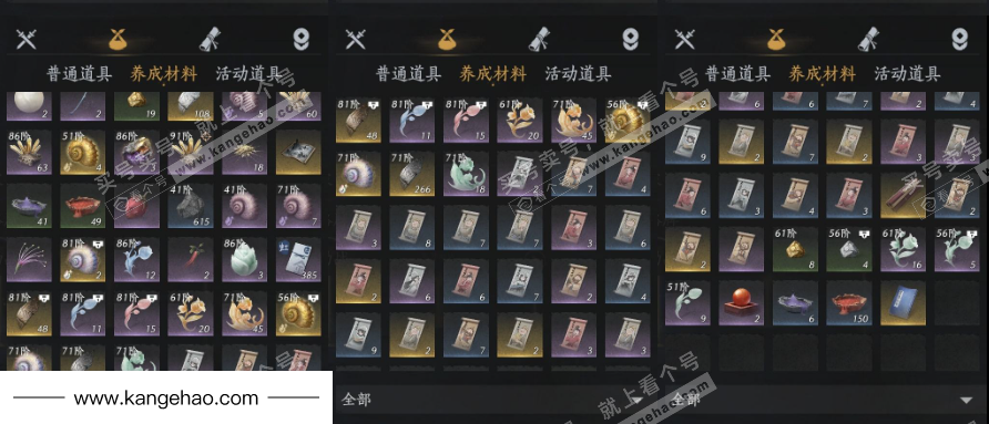 YYS35472燕云十六声账号详情图13 YYS35472燕云十六声账号详情图13