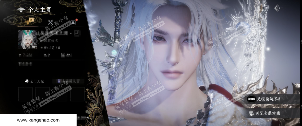 YYS35472燕云十六声账号详情图8 YYS35472燕云十六声账号详情图8