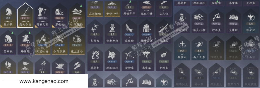 YYS35472燕云十六声账号详情图19 YYS35472燕云十六声账号详情图19