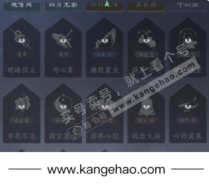 YYS35472燕云十六声账号详情图20 YYS35472燕云十六声账号详情图20