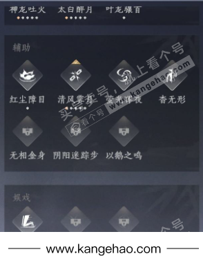 YYS35472燕云十六声账号详情图18 YYS35472燕云十六声账号详情图18