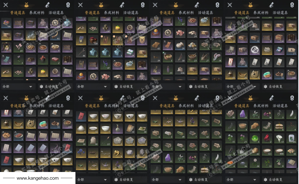 YYS35472燕云十六声账号详情图14 YYS35472燕云十六声账号详情图14