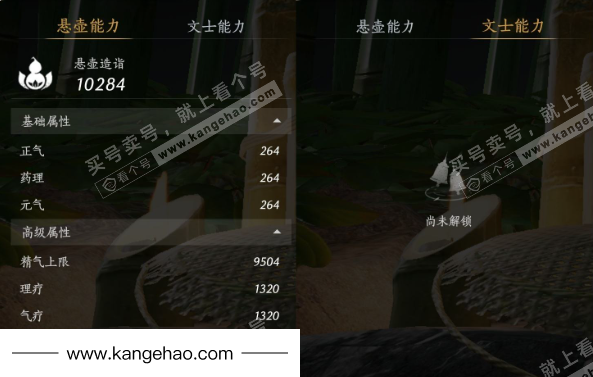 YYS35472燕云十六声账号详情图25 YYS35472燕云十六声账号详情图25