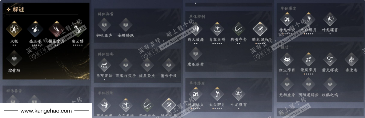 YYS35472燕云十六声账号详情图17 YYS35472燕云十六声账号详情图17