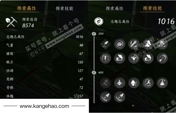 YYS35472燕云十六声账号详情图24 YYS35472燕云十六声账号详情图24