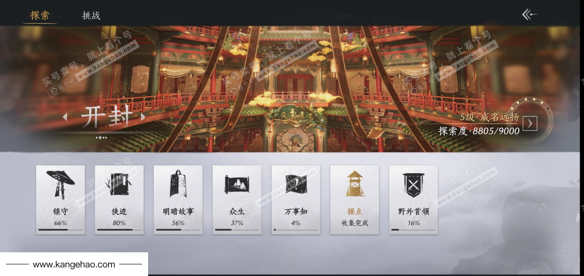 YYS35472燕云十六声账号详情图27 YYS35472燕云十六声账号详情图27