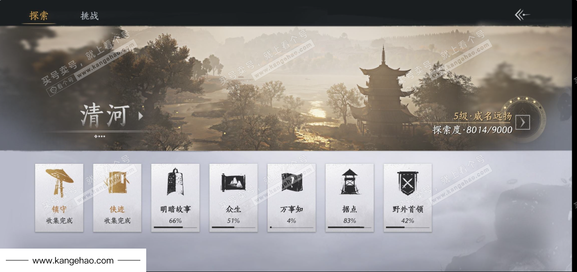 YYS35472燕云十六声账号详情图26 YYS35472燕云十六声账号详情图26