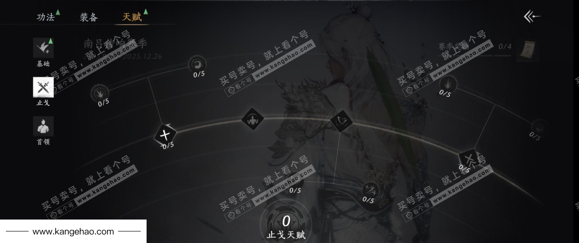 YYS35472燕云十六声账号详情图31 YYS35472燕云十六声账号详情图31