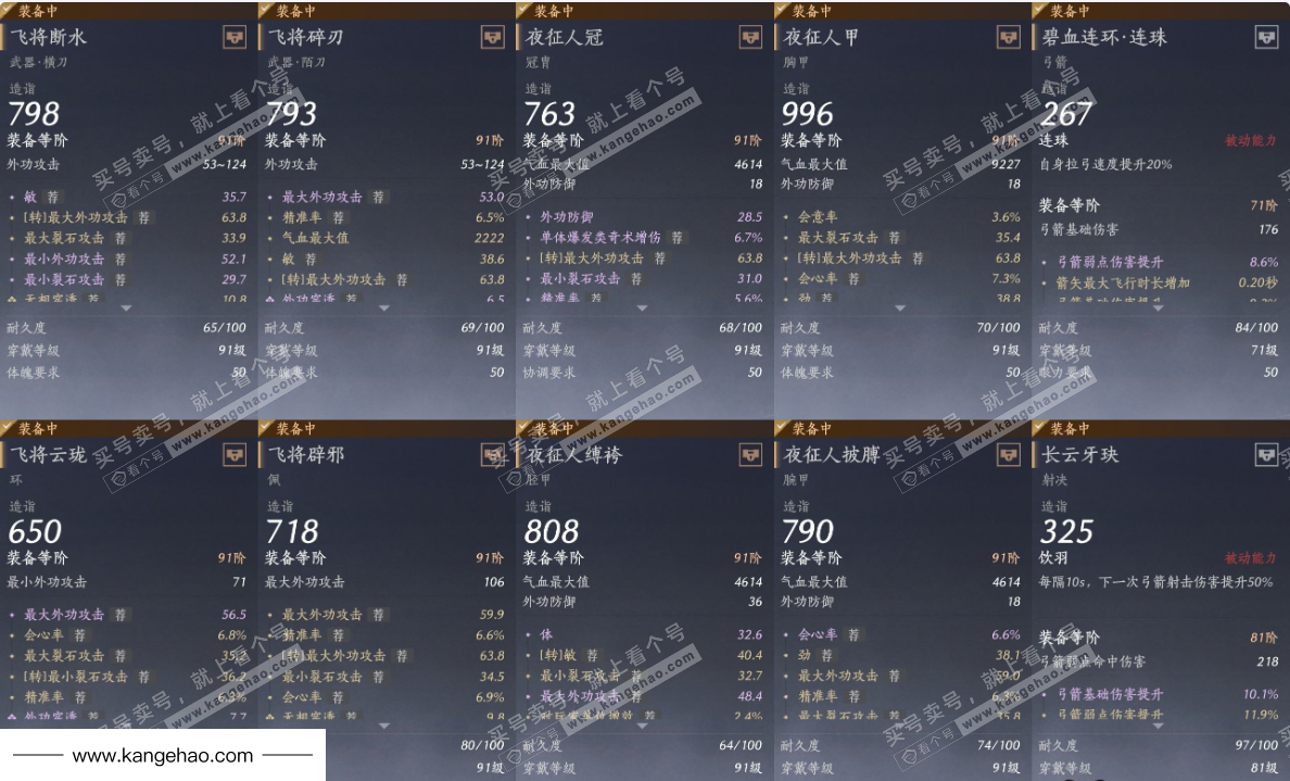 YYS35472燕云十六声账号详情图21 YYS35472燕云十六声账号详情图21