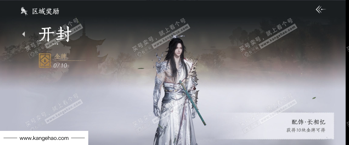 YYS35472燕云十六声账号详情图34 YYS35472燕云十六声账号详情图34