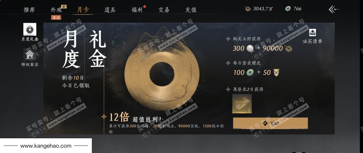 YYS35472燕云十六声账号详情图38 YYS35472燕云十六声账号详情图38