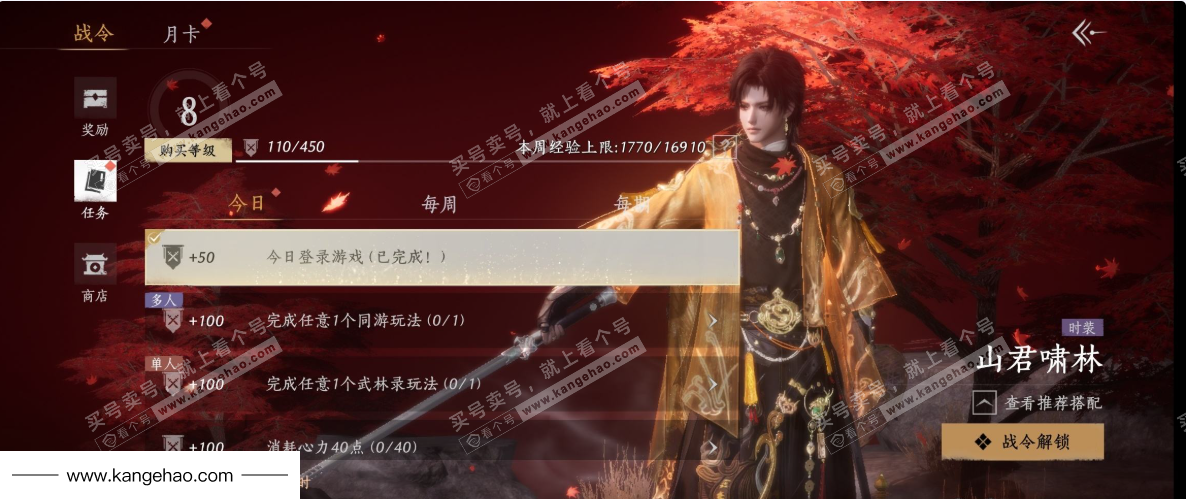 YYS35472燕云十六声账号详情图37 YYS35472燕云十六声账号详情图37