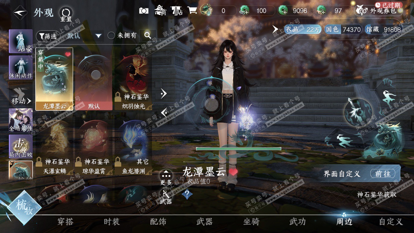 NSH328274逆水寒手游账号详情图15