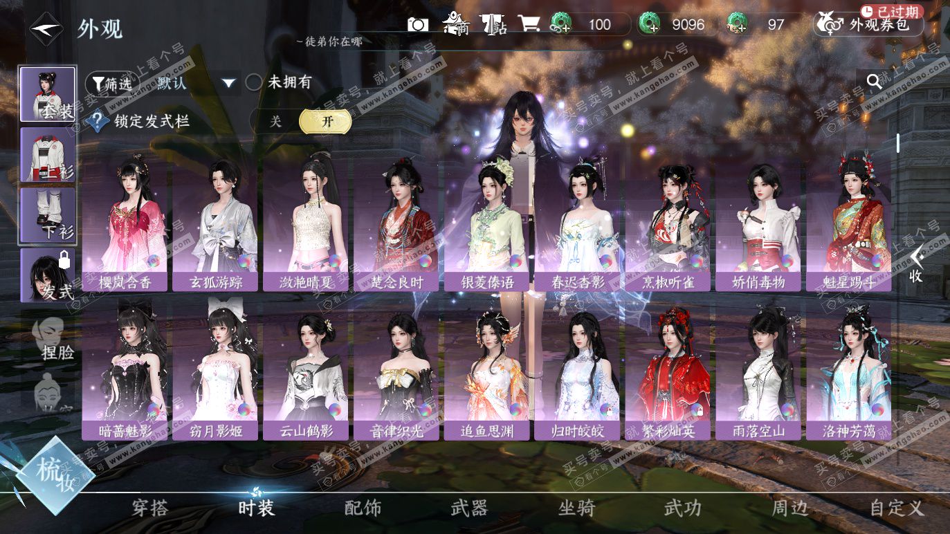 NSH328274逆水寒手游账号详情图8